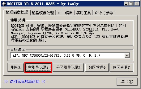 主板設置bios不支持u盤啟動怎么辦？