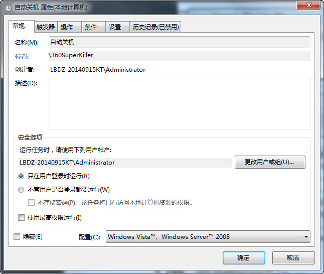 查看到你添加的任務