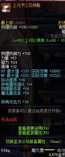 dnf90級(jí)布甲ss套裝大全