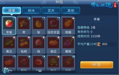 倩女幽魂手游家園怎么玩