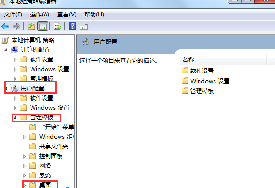 我的文檔圖標(biāo)不見(jiàn)了