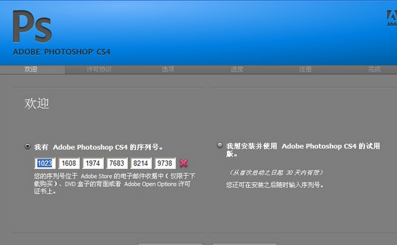 ps序列號(hào)