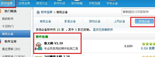 如何查看主板型號