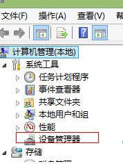 建行網(wǎng)銀盾無法識別