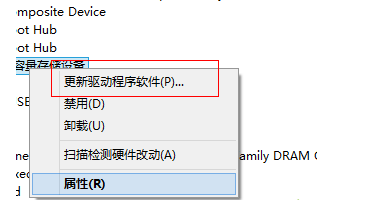 建行網(wǎng)銀盾無法識別