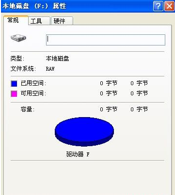 硬盤(pán)0字節(jié)