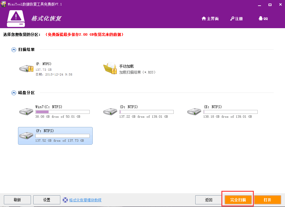 硬盤(pán)0字節(jié)