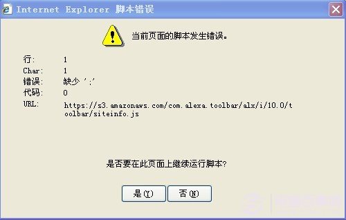 當(dāng)前頁(yè)面的腳本發(fā)生錯(cuò)誤
