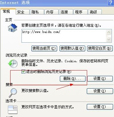 當(dāng)前頁(yè)面的腳本發(fā)生錯(cuò)誤