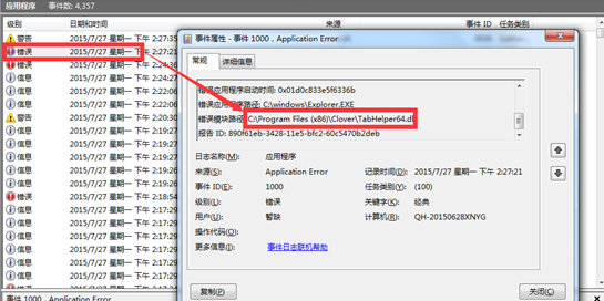 電腦藍屏怎么解決