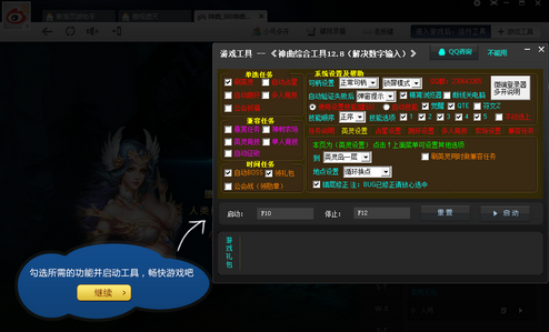 新浪頁游助手