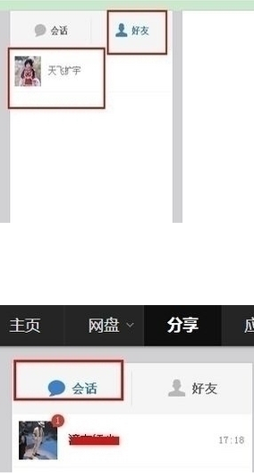 百度云