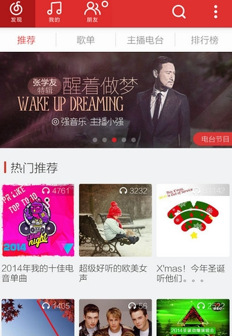 網(wǎng)易音樂