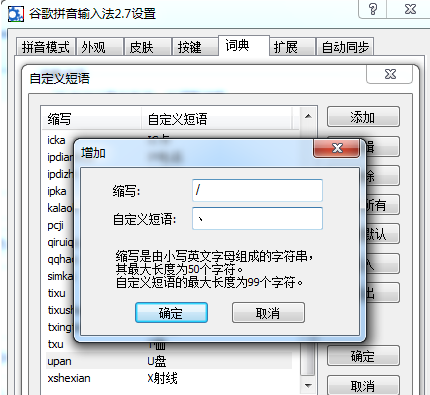 頓號