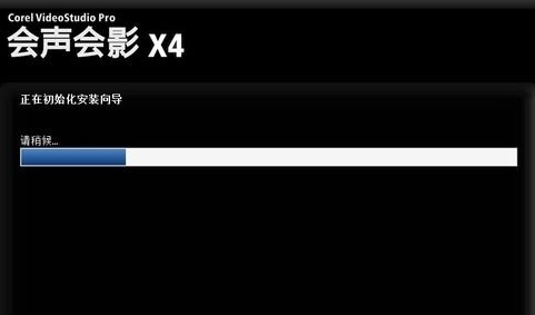 會聲會影x4注冊機(jī)使用方法