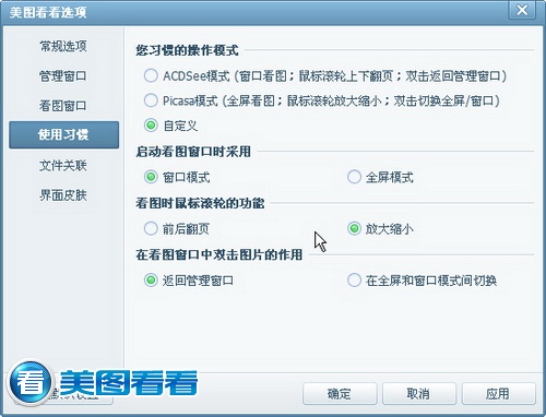 美圖看看