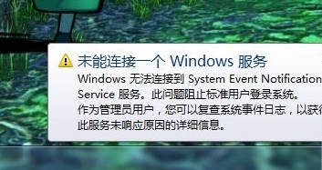 未能連接一個(gè)windows服務(wù)