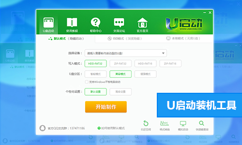 u盤啟動(dòng)器什么好