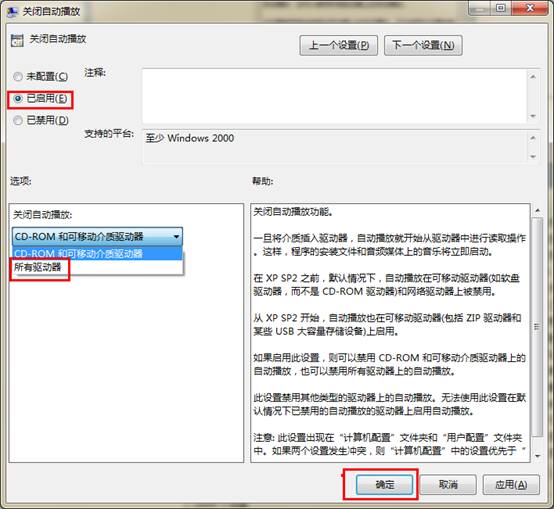 關閉自動播放