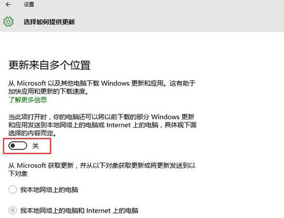 關閉其microsoft更新
