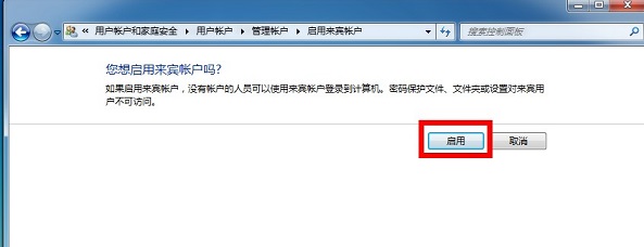 兩臺電腦共享文件