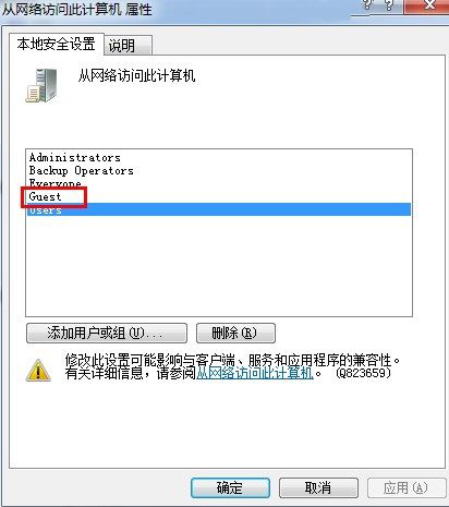 兩臺電腦共享文件