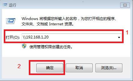 兩臺電腦共享文件