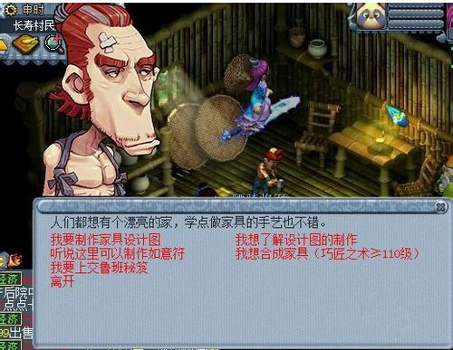 夢(mèng)幻西游家具配方