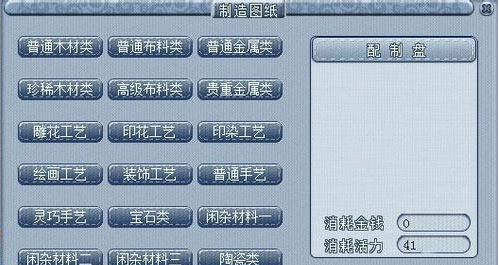 夢(mèng)幻西游家具配方