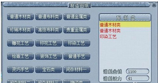 夢(mèng)幻西游家具配方