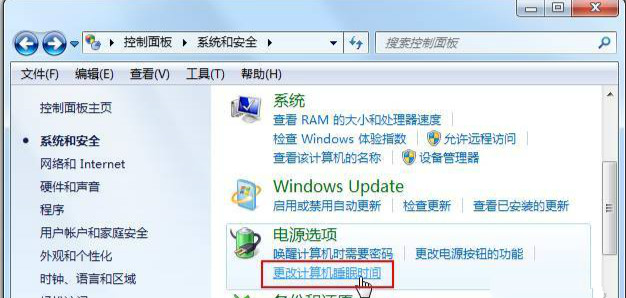 win7休眠設置