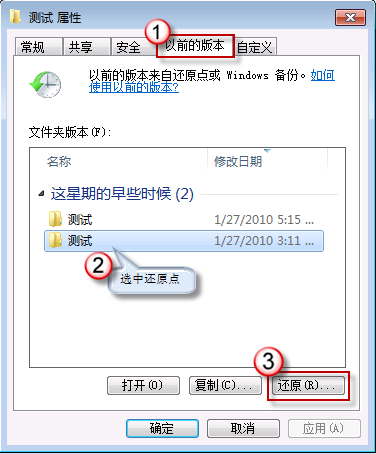恢復(fù)刪除文件
