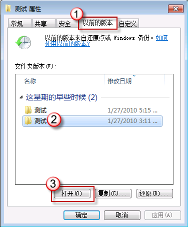 恢復(fù)刪除文件