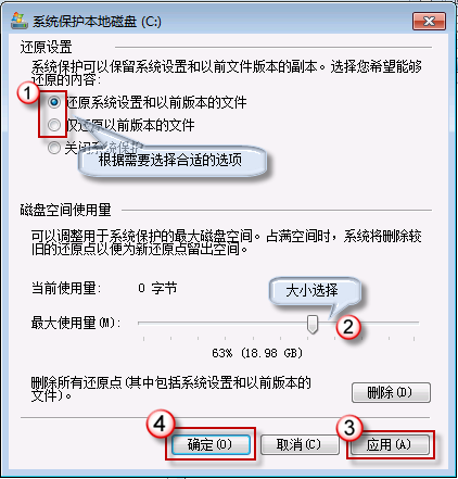 恢復(fù)刪除文件