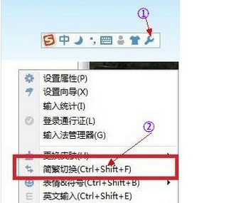簡(jiǎn)體轉(zhuǎn)繁體