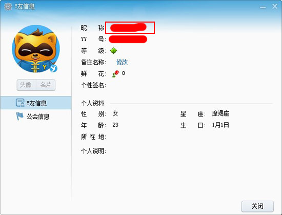 yy賬號忘了怎么辦