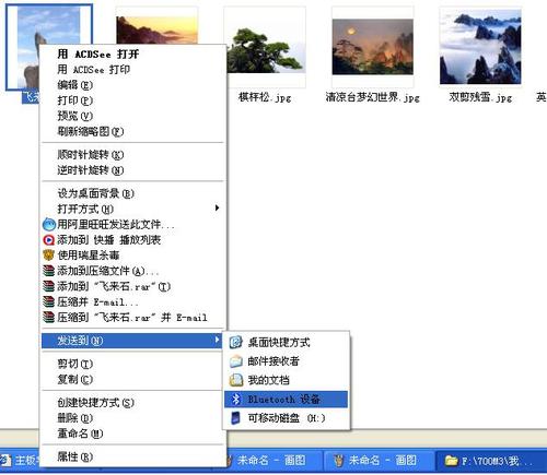 藍牙適配器怎么用