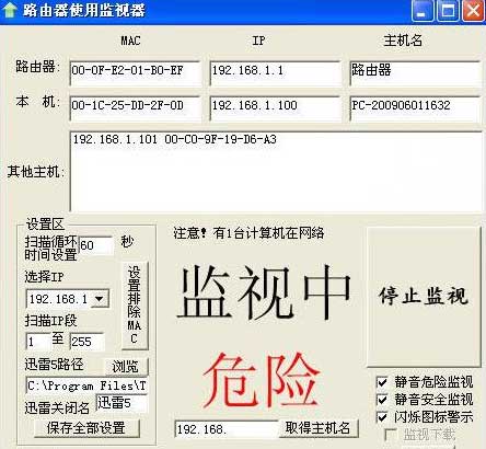 怎么防止蹭網(wǎng)