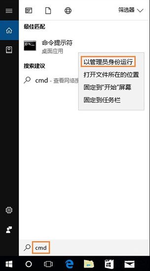 以管理員身份運行