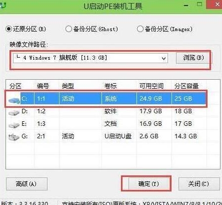 pe裝機(jī)工具