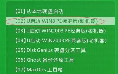 u啟動主菜單界面