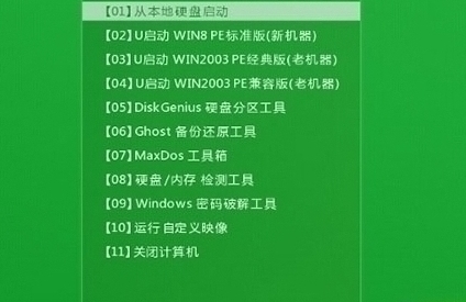 u啟動(dòng)主菜單