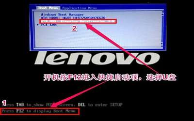聯(lián)想揚天v720-14筆記本如何使用bios設(shè)置u盤啟動