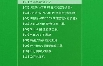 u啟動(dòng)主菜單