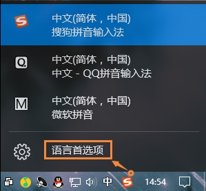 語言首選項
