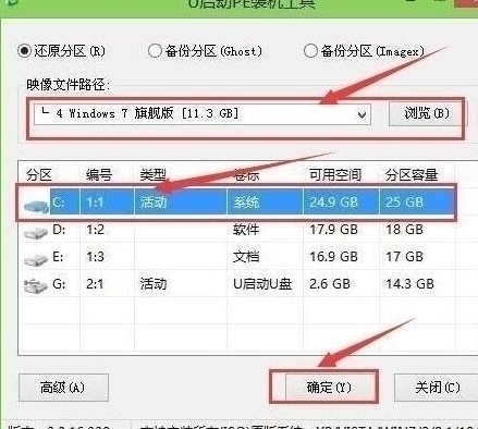 pe裝機(jī)工具