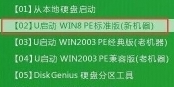 u啟動主菜單