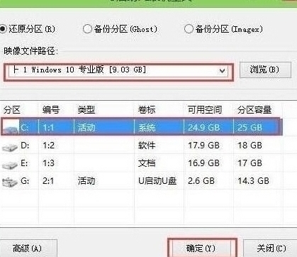 pe裝機工具