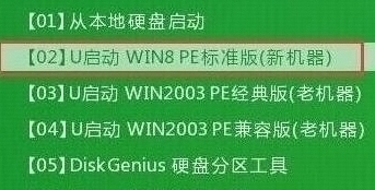 u啟動主菜單