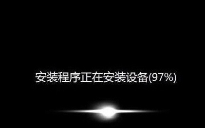 重啟計算機(jī)